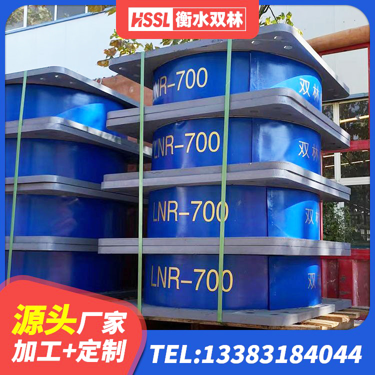 松溪县大型减震支座源头工厂 松溪县LNR橡胶隔震支座900(II型)厂家 松溪县较高阻尼橡胶隔震支座厂家 松溪县建筑橡胶隔震减震支座源头工厂