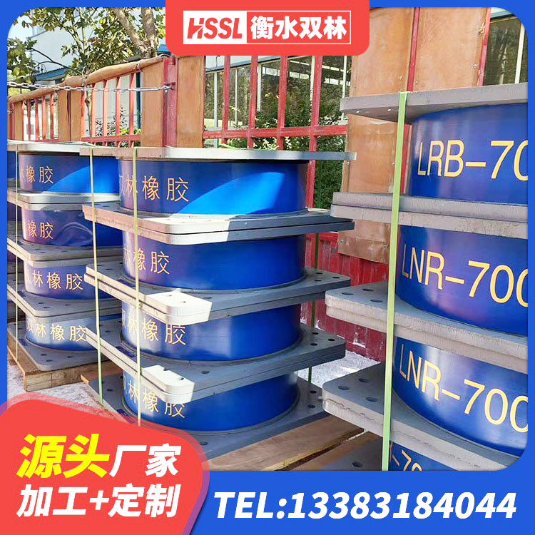 松溪县大型减震支座源头工厂 松溪县LNR橡胶隔震支座900(II型)厂家 松溪县较高阻尼橡胶隔震支座厂家 松溪县建筑橡胶隔震减震支座源头工厂 - 第7张